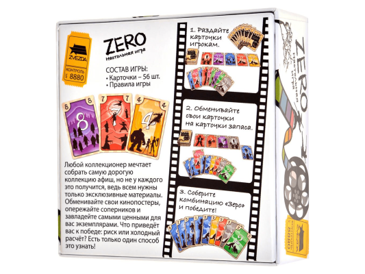 Настольная игра ZERO
