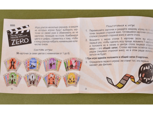Настольная игра ZERO