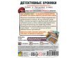 Детективные хроники: Букет в багровых тонах