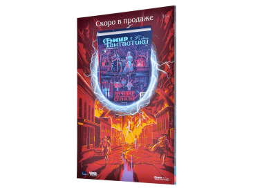 Мир фантастики №236 (июль 2023)