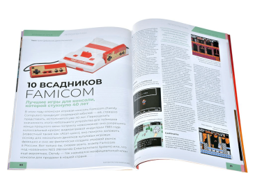 Мир фантастики №236 (июль 2023)