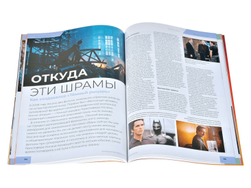 Мир фантастики №236 (июль 2023)