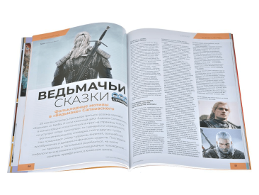 Мир фантастики №236 (июль 2023)