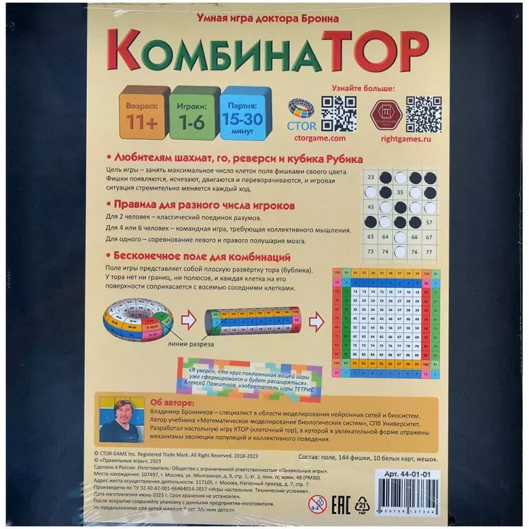 КомбинаТОР