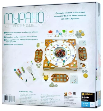 Мурано. Мастера Света