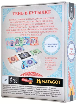 Тень в бутылке