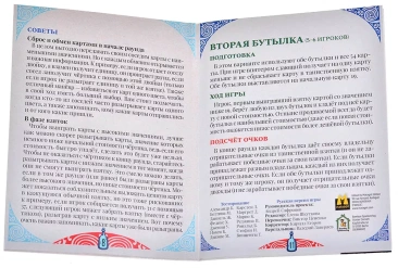 Тень в бутылке