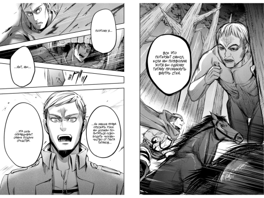 Атака на титанов. Выбор без сожалений