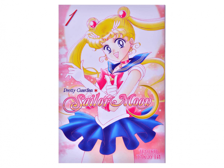 Sailor Moon: Pretty Guardian. Том 1