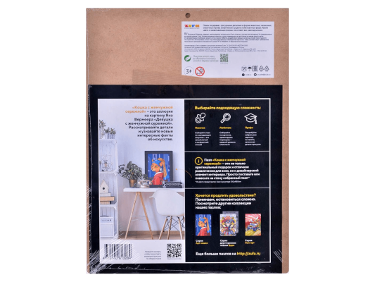 Настольная игра Пазл &quot;Кошка с жемчужной серёжкой&quot;