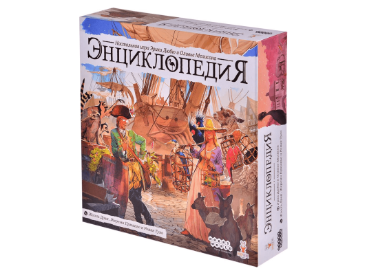 Энциклопедия