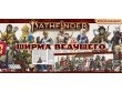 Pathfinder НРИ Вторая редакция: Ширма ведущего