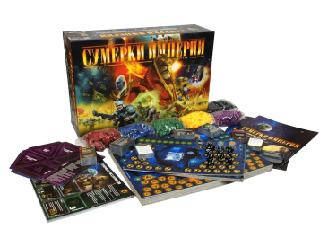 Сумерки империи. Четвёртое издание