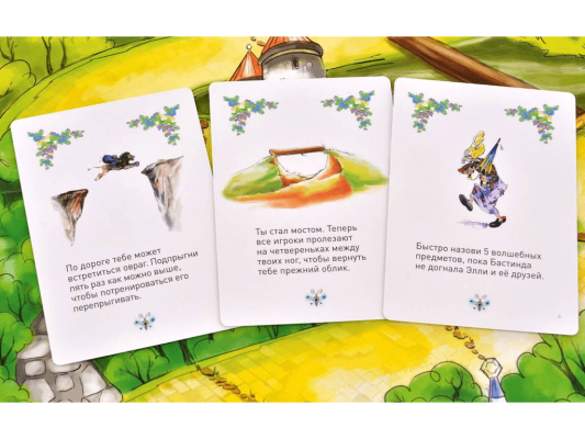 Настольная игра Волшебник Изумрудного города