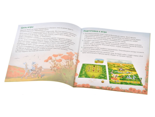 Настольная игра Волшебник Изумрудного города