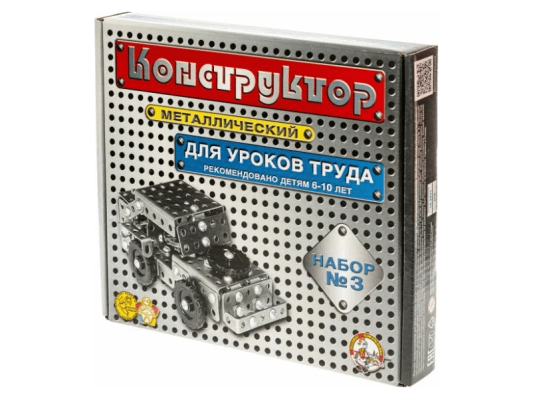 Конструктор металлический. Для уроков труда 3