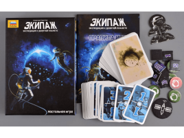 Экипаж: Экспедиция к девятой планете