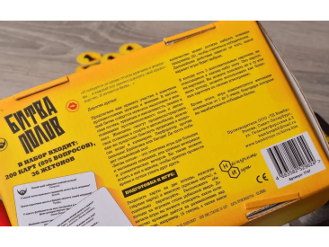 Битва полов