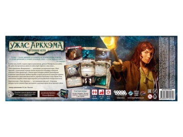 Ужас Аркхэма Карточная игра: Ночь фанатички. Возвращение