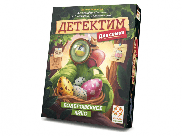 Детектим для семьи: Подброшенное яйцо