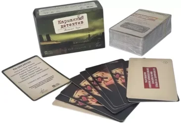 Карманный детектив: Дело №4. Тёмные воды