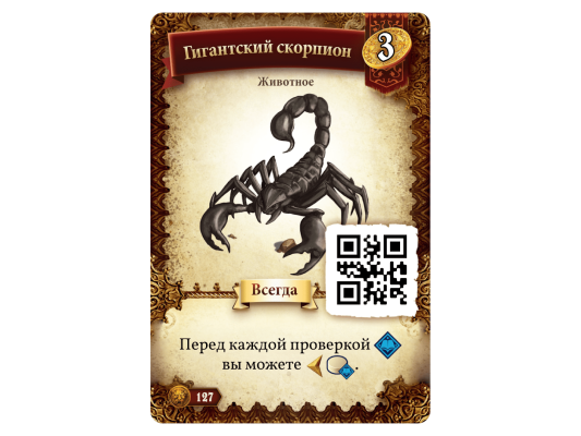 Настольная игра Предназначение: Море Песка