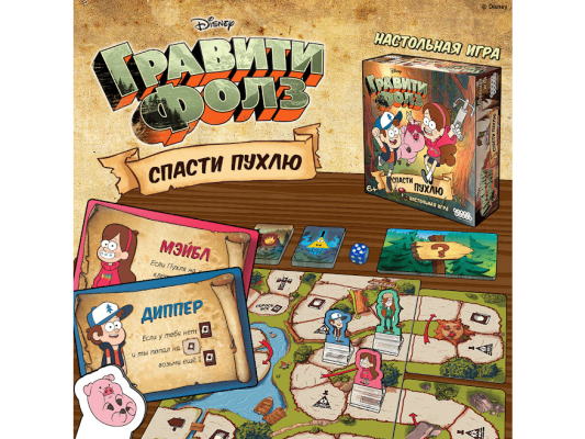 Настольная игра Гравити Фолз: Спасти Пухлю