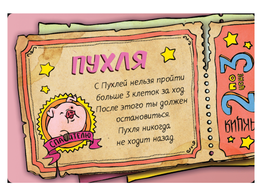 Настольная игра Гравити Фолз: Спасти Пухлю