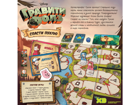 Настольная игра Гравити Фолз: Спасти Пухлю