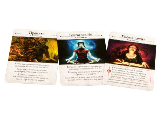 Настольная игра Ужас Аркхэма (Третья редакция)