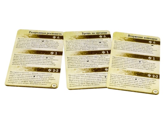 Настольная игра Ужас Аркхэма (Третья редакция)