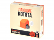 Взрывные котята : Лающие котята