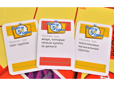 Ответь за 5 секунд