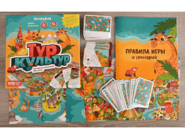 Тур Культур