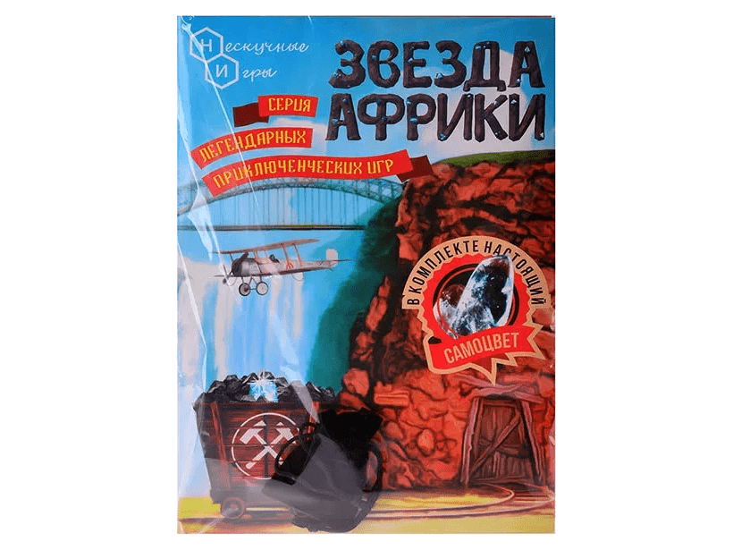 Звезда Африки Настольная Игра Купить Екатеринбург
