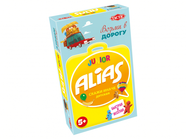 Alias: Junior (компактная версия)