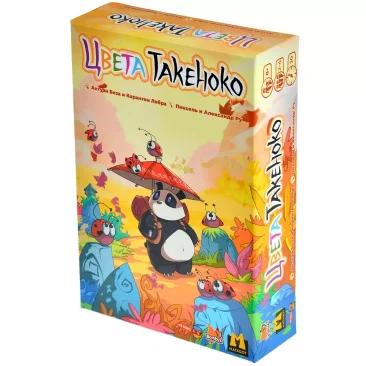 Цвета Такеноко