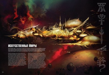 Warhammer 40,000. Основная книга правил 8ed. (рус)