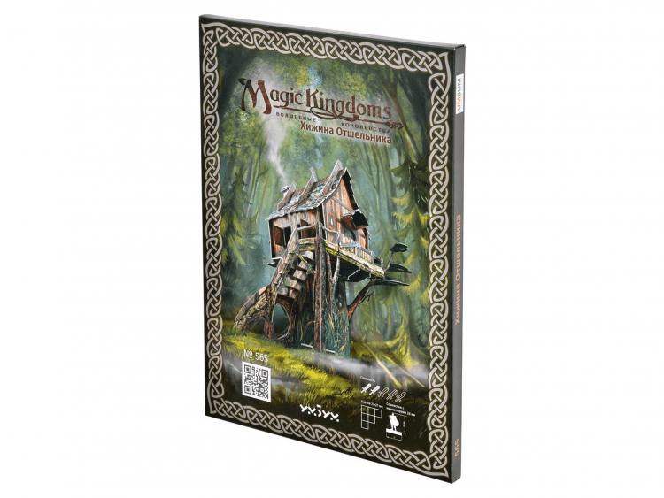 Magic Kingdoms: Хижина отшельника
