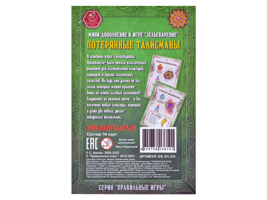 Настольная игра Зельеварение. Потерянные талисманы