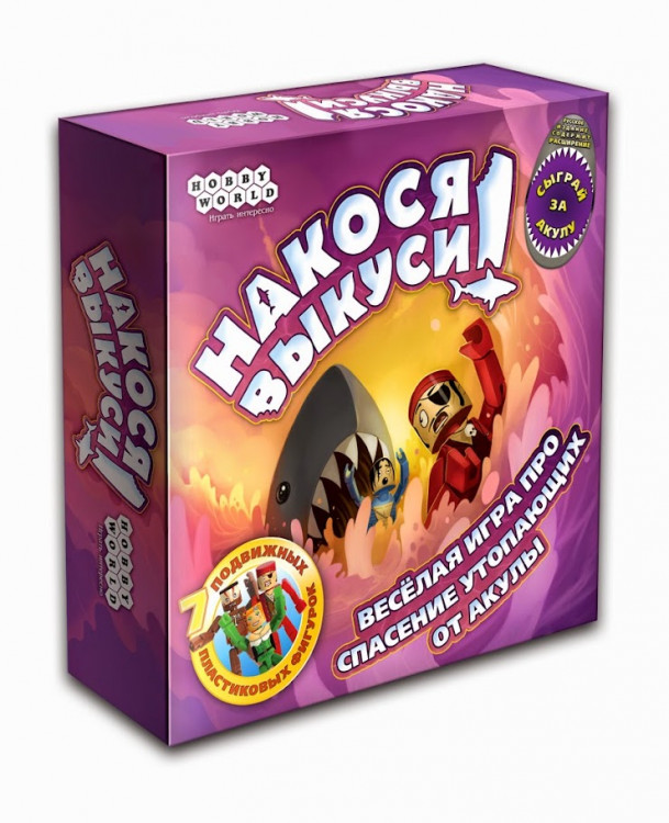 Накося выкуси!