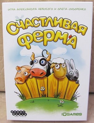 Счастливая ферма