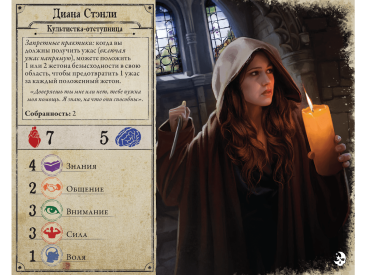 Ужас Аркхэма (Третья редакция): Во мраке ночи