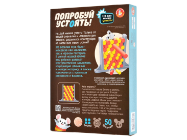 Попробуй устоять!