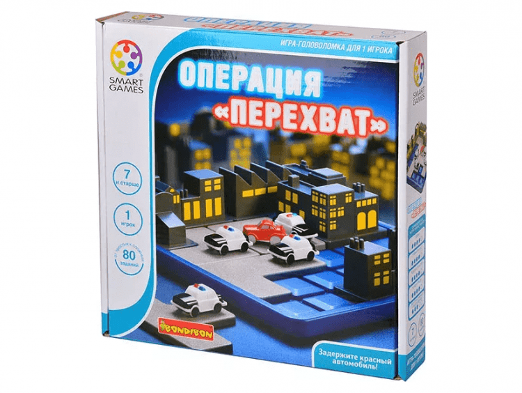Операция Перехват