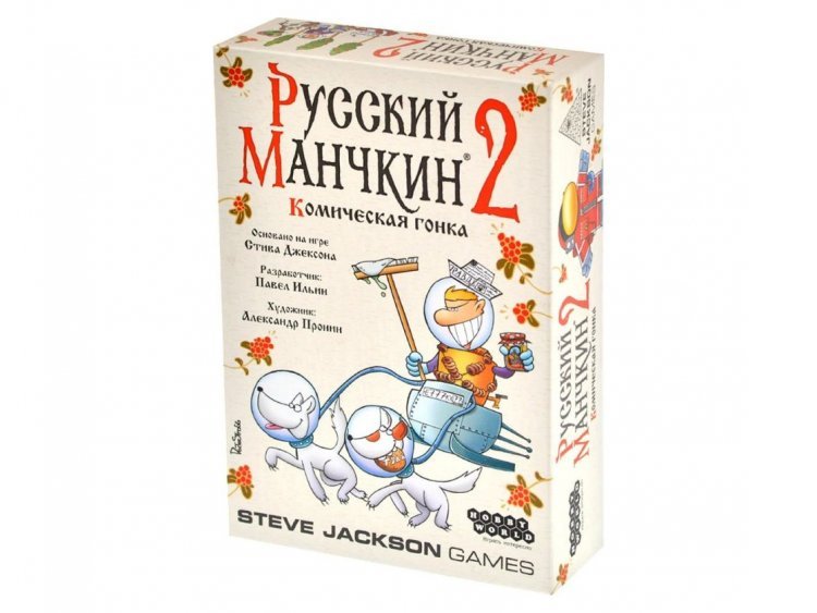 Русский Манчкин 2: Комическая гонка