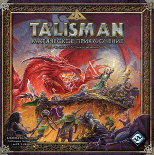 Talisman: Магическое Приключение