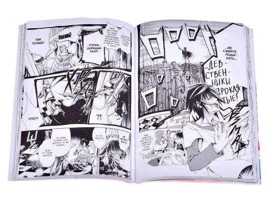 Без игры жизни нет. Манга. Том 2