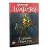 Warcry: Sentinels of Order (RUS)