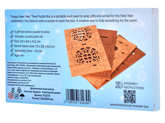 Настольная игра Деревянный конструктор &quot;Новогодний домик&quot;